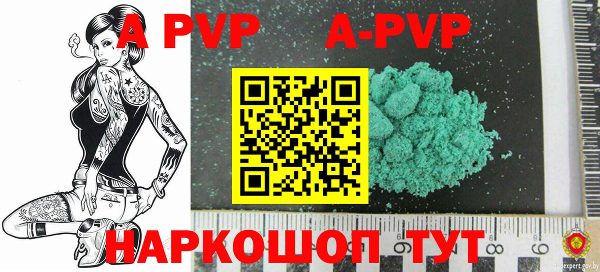 A-PVP СК КРИС Карачаевск