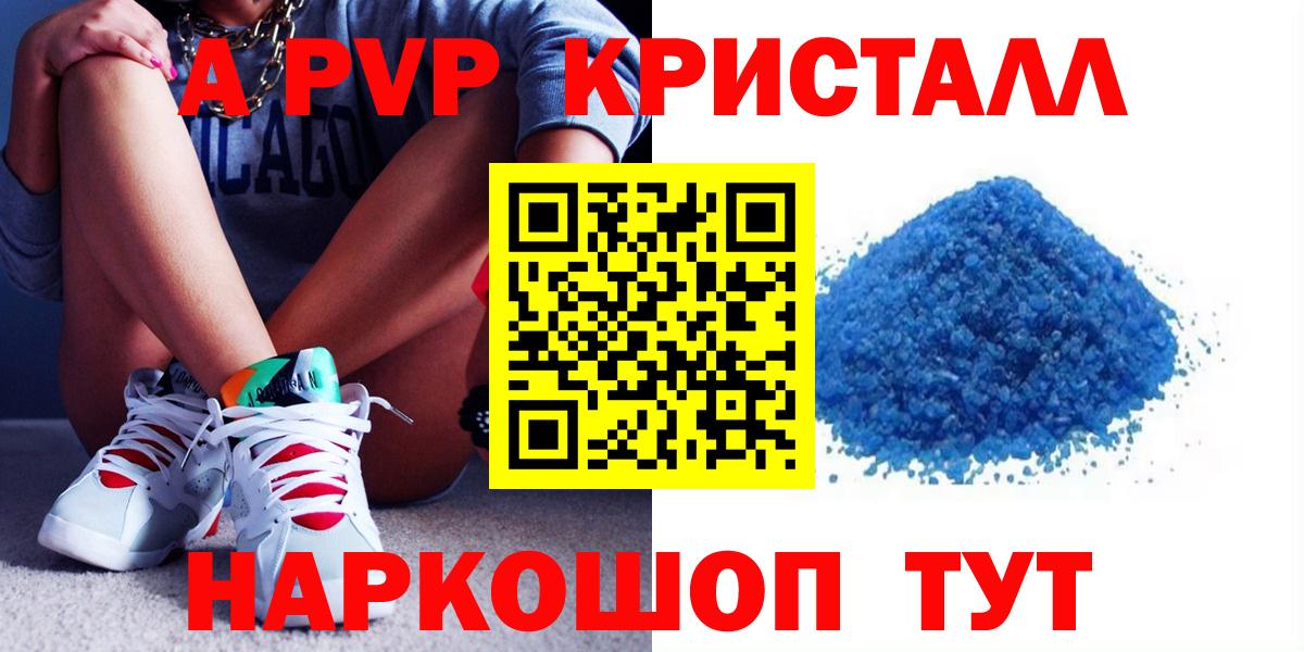 Alpha PVP мука  Вход с VPN  APVP VHQ  Карачаевск 