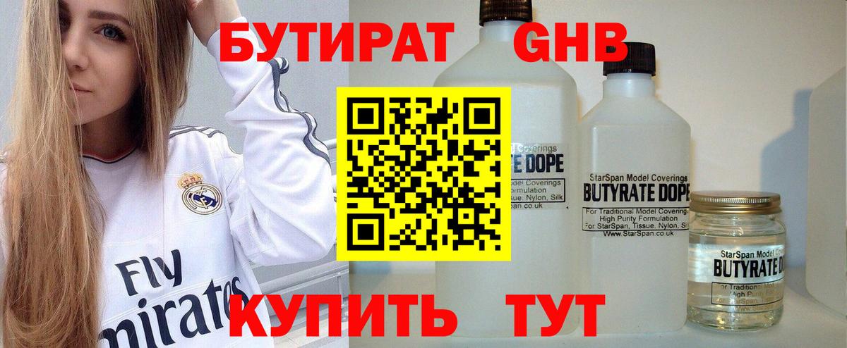 БУТИРАТ оксана  Вход с VPN  Карачаевск 