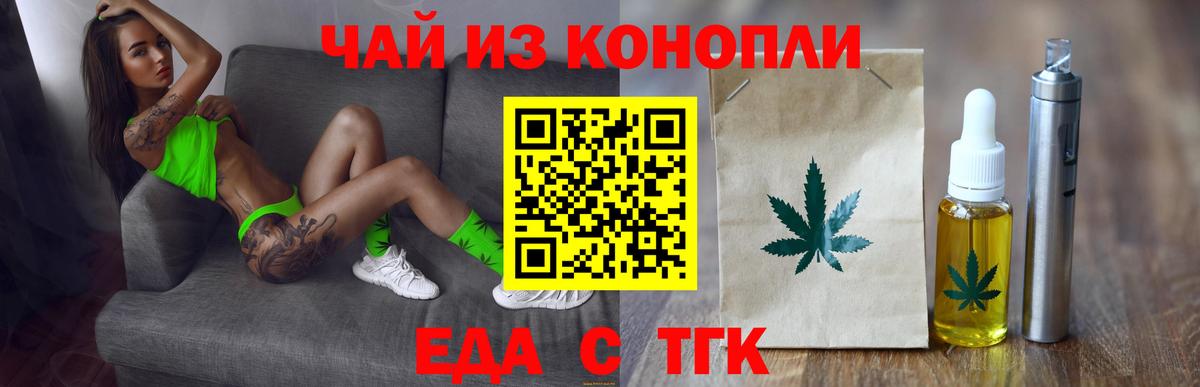 Cannafood конопля  Вход с VPN  Карачаевск 