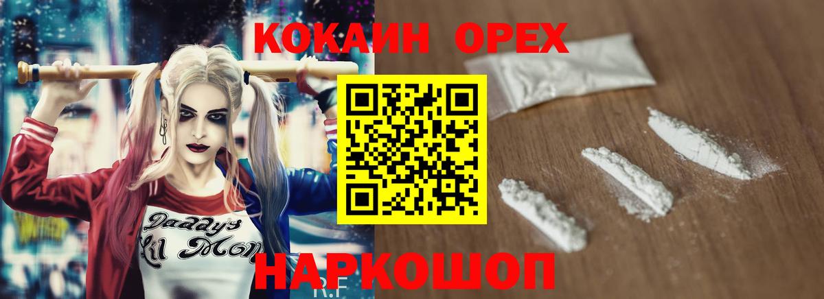 КОКАИН Columbia Карачаевск