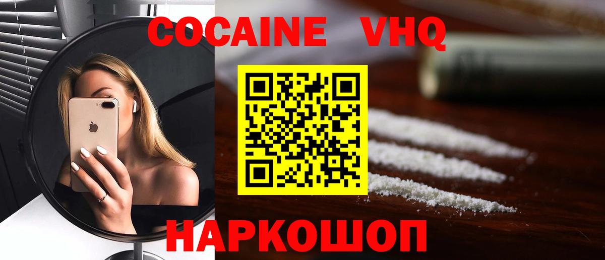 Cocaine Эквадор  Вход с VPN  COCAIN Колумбийский  Карачаевск 