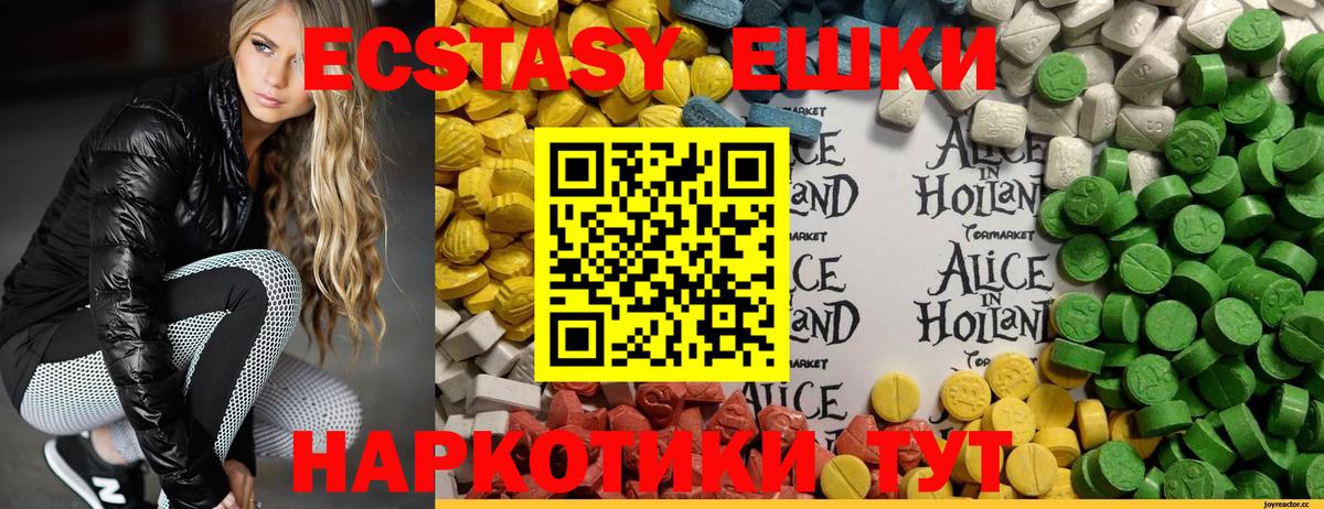 цена   Вход с VPN  Карачаевск  ЭКСТАЗИ 280 MDMA  Ecstasy диски  Ecstasy 