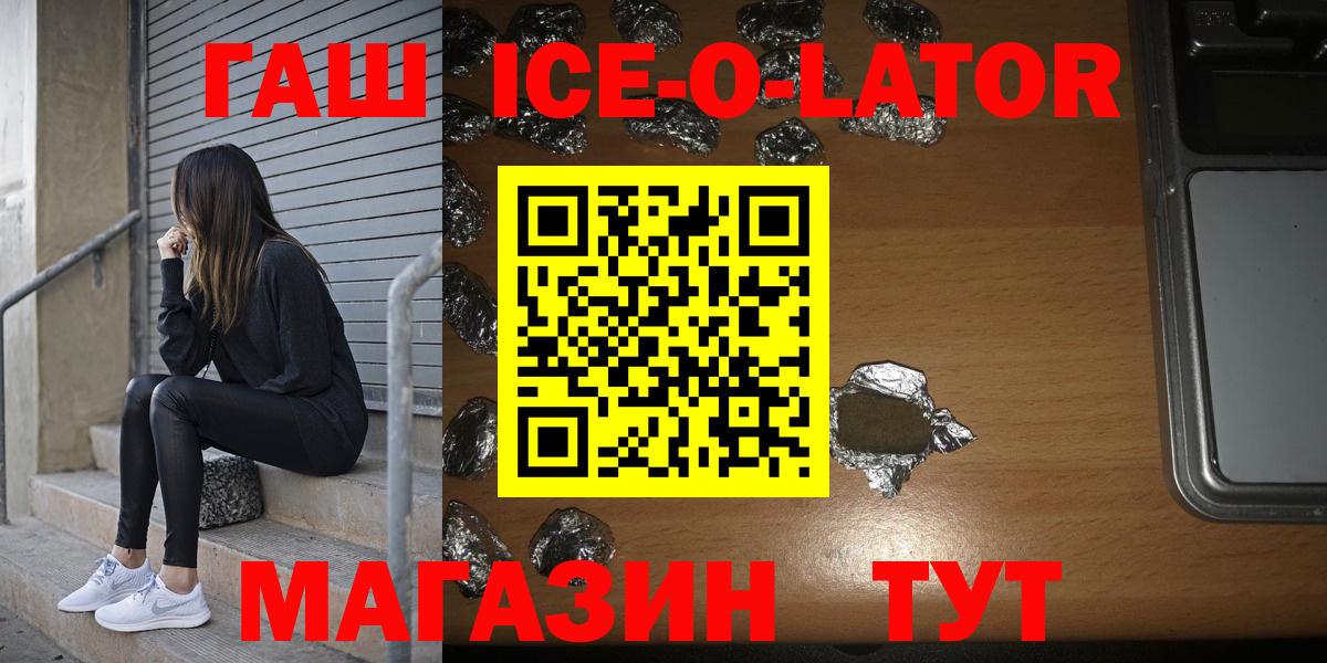 Гашиш гарик  ГАШИШ хэш  Карачаевск  Вход с VPN 