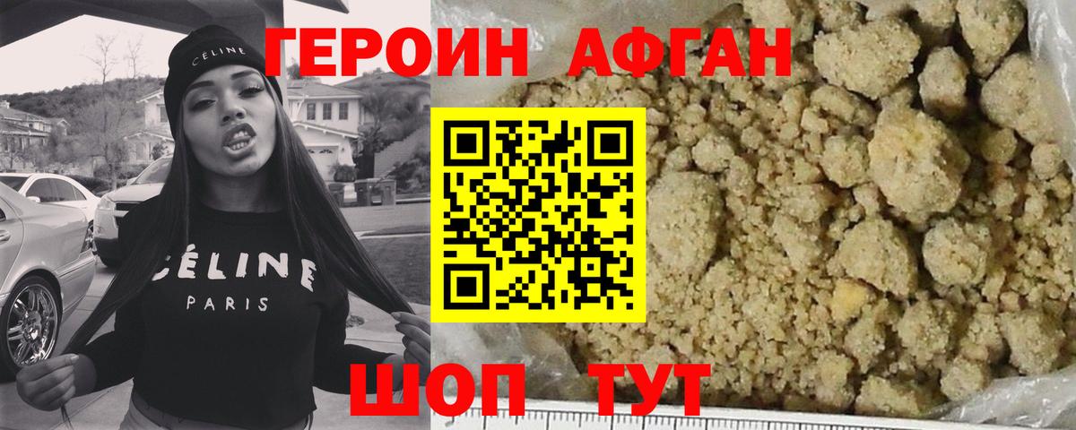 ГЕРОИН  ГЕРОИН VHQ  Вход с VPN  Карачаевск 