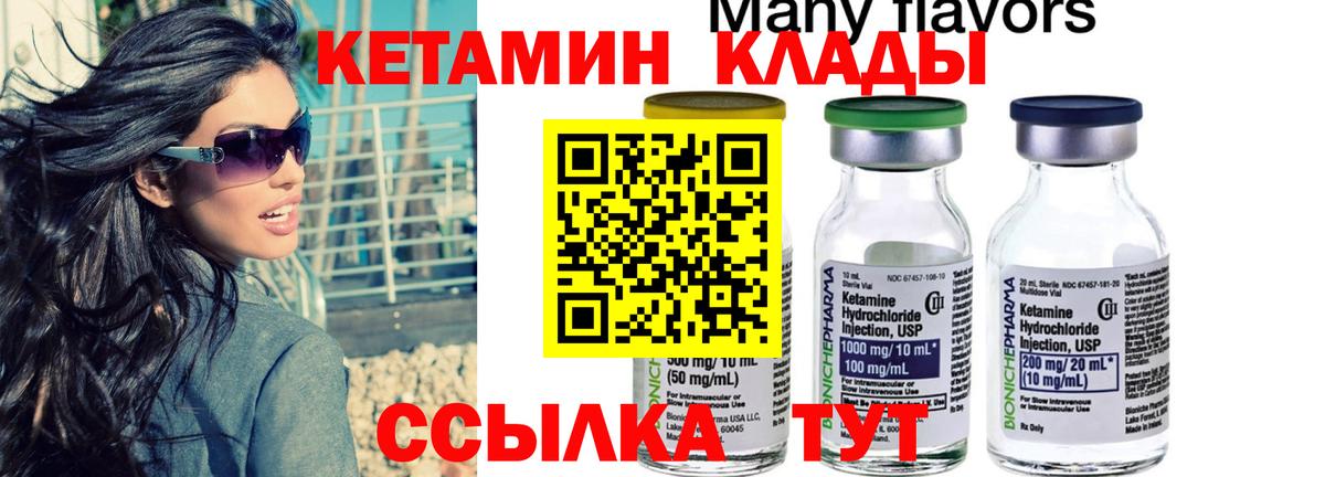 Карачаевск  КЕТАМИН ketamine  Вход с VPN 