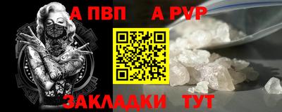 молекула духа Ливны