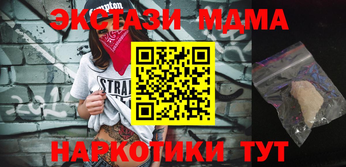 Карачаевск  МДМА VHQ  Вход с VPN 