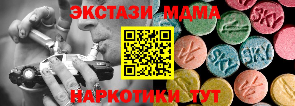 МДМА VHQ Карачаевск