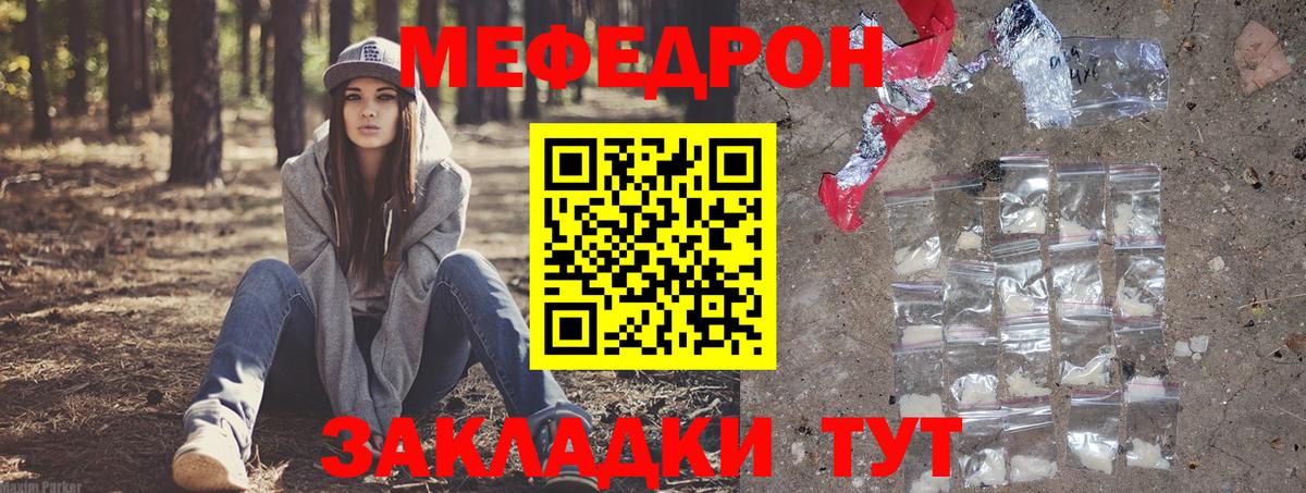 Меф мука Карачаевск