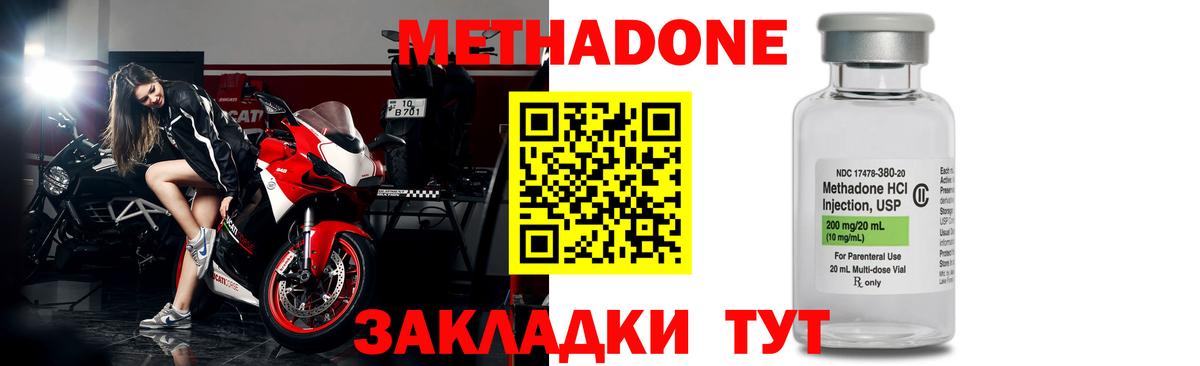 Метадон белоснежный  Вход с VPN  Карачаевск 