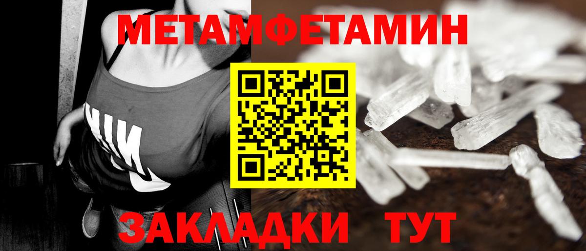 МЕТАМФЕТАМИН Декстрометамфетамин 99.9%  МЕТАМФЕТАМИН Декстрометамфетамин 99.9%  Метамфетамин  Вход с VPN  Карачаевск 