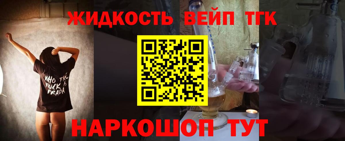 ТГК гашишное масло Карачаевск